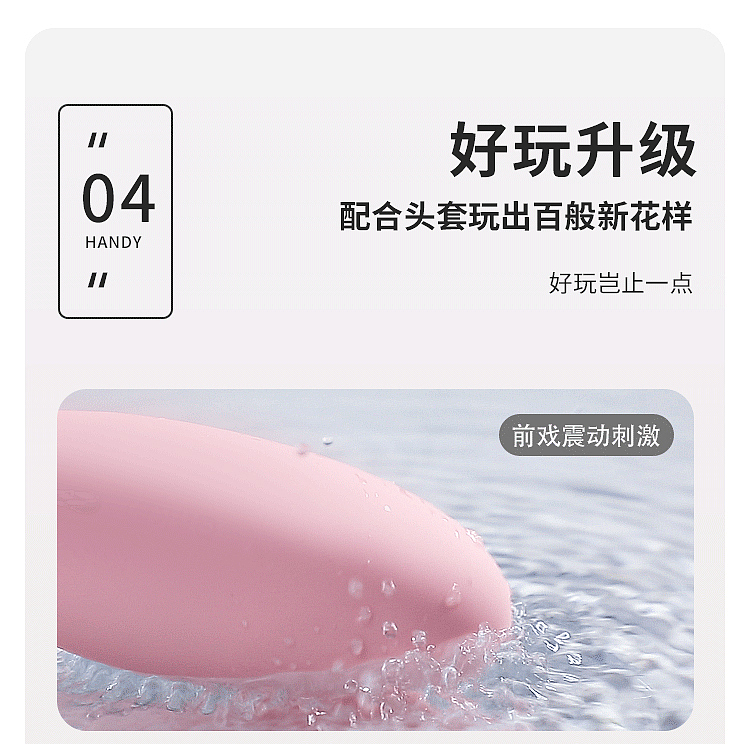 riddler-sheepy-wireless-remote-control-jumper-egg-magnetic-rechargeable-peach-pink-17