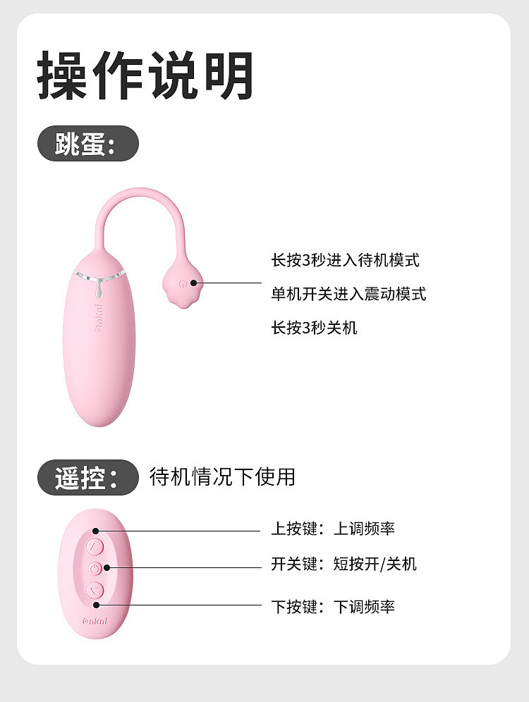riddler-sheepy-wireless-remote-control-jumper-egg-magnetic-rechargeable-peach-pink-4