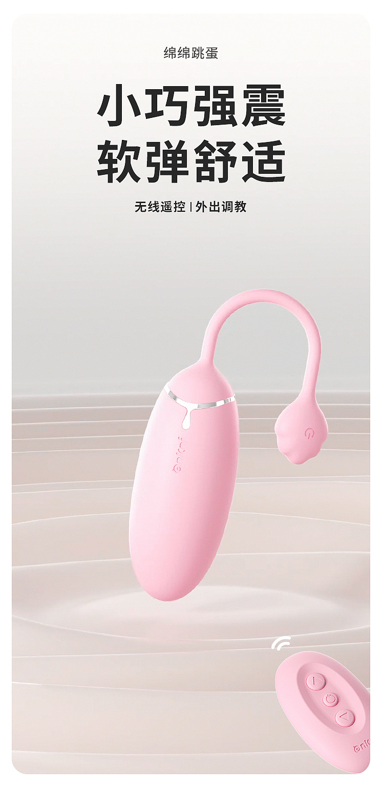 riddler-sheepy-wireless-remote-control-jumper-egg-magnetic-rechargeable-peach-pink-8