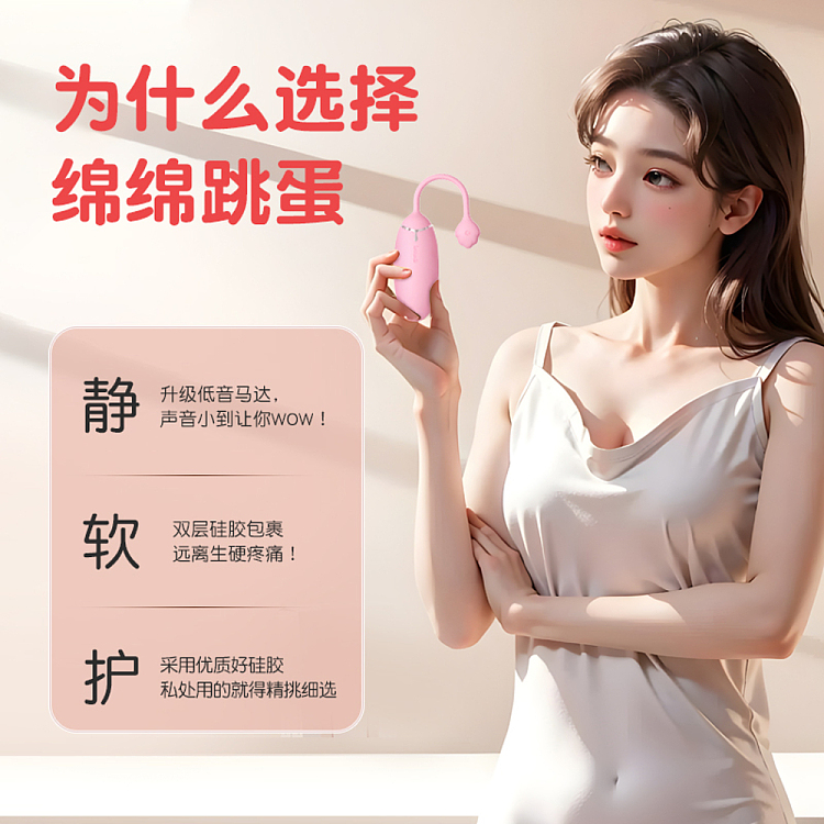 riddler-sheepy-wireless-remote-control-jumper-egg-magnetic-rechargeable-peach-pink-3