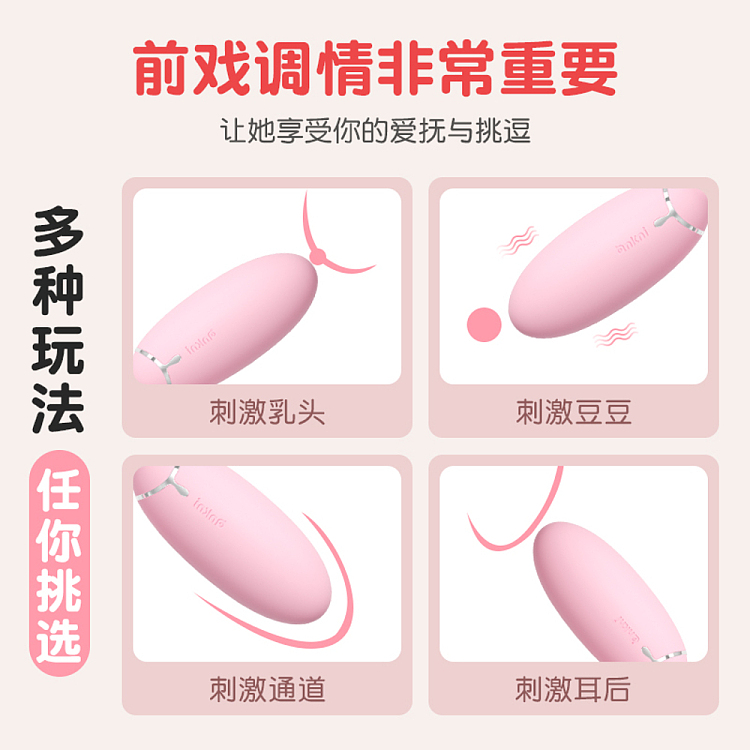 riddler-sheepy-wireless-remote-control-jumper-egg-magnetic-rechargeable-peach-pink-4