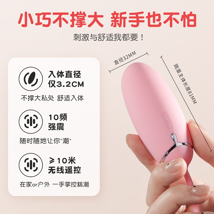 riddler-sheepy-wireless-remote-control-jumper-egg-magnetic-rechargeable-peach-pink-5