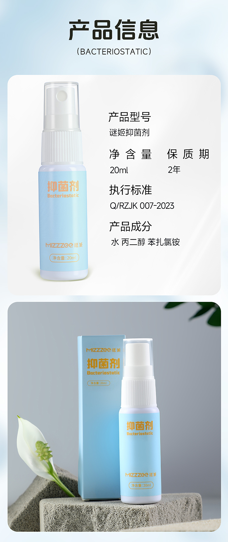 riddlers-ware-antibacterial-agent-20ml-7