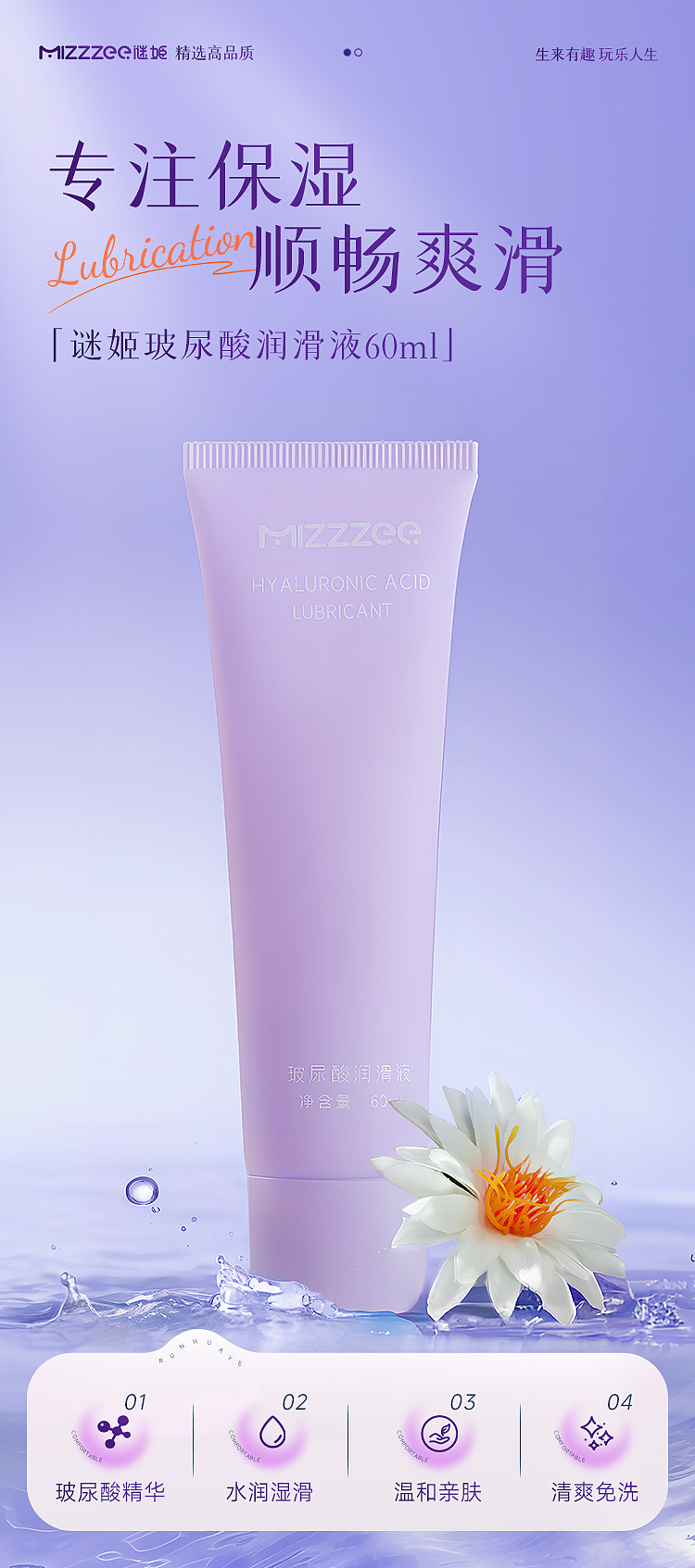 mystique-hyaluronic-acid-lubricant-60ml-1