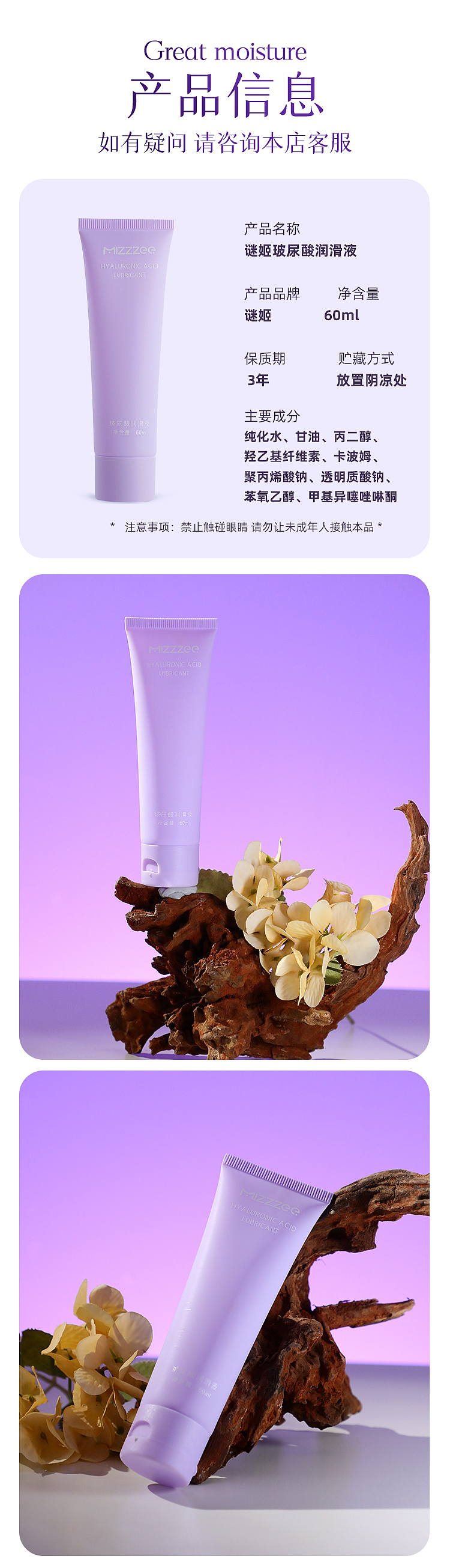mystique-hyaluronic-acid-lubricant-60ml-10