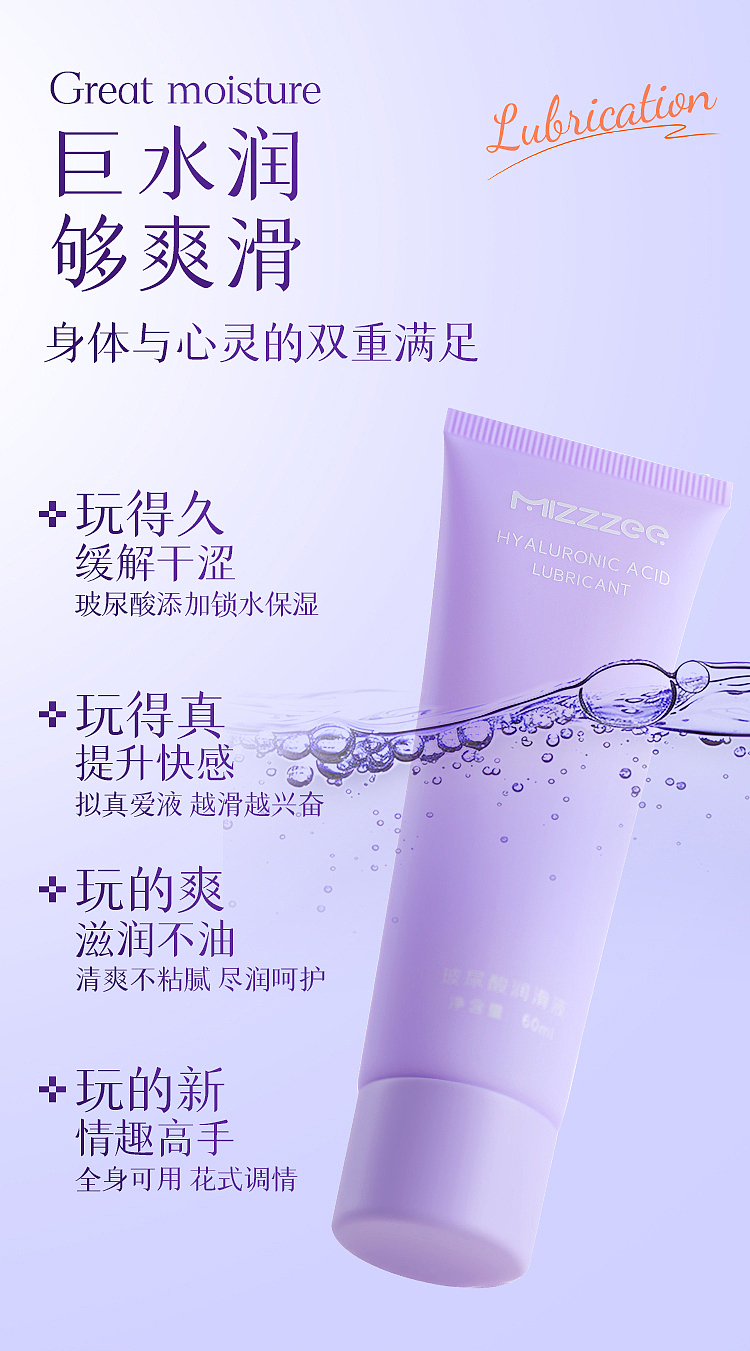mystique-hyaluronic-acid-lubricant-60ml-3