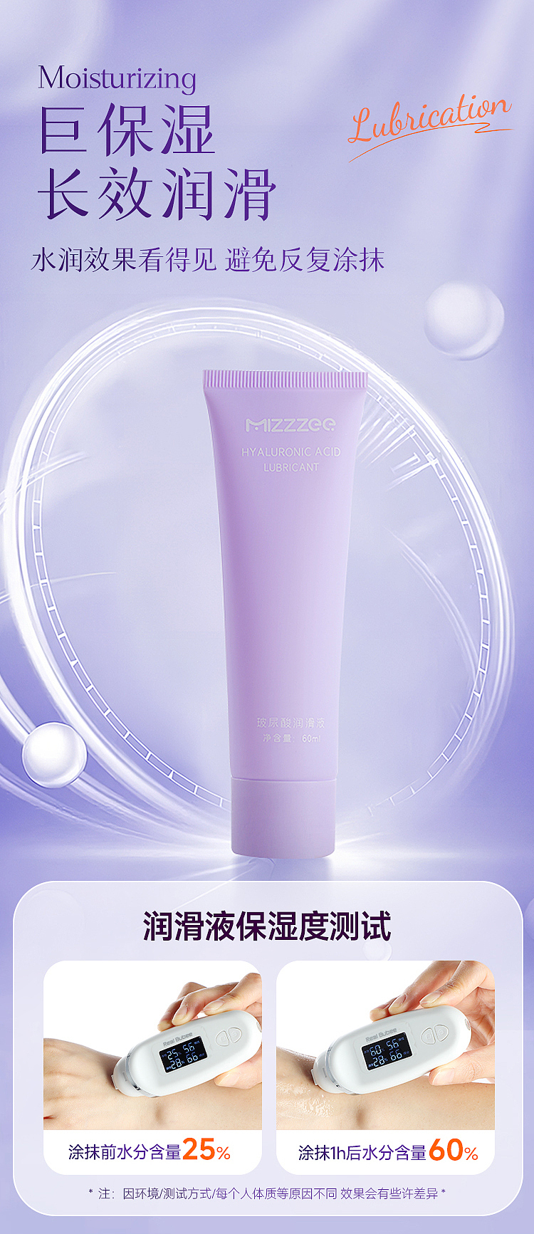 mystique-hyaluronic-acid-lubricant-60ml-5