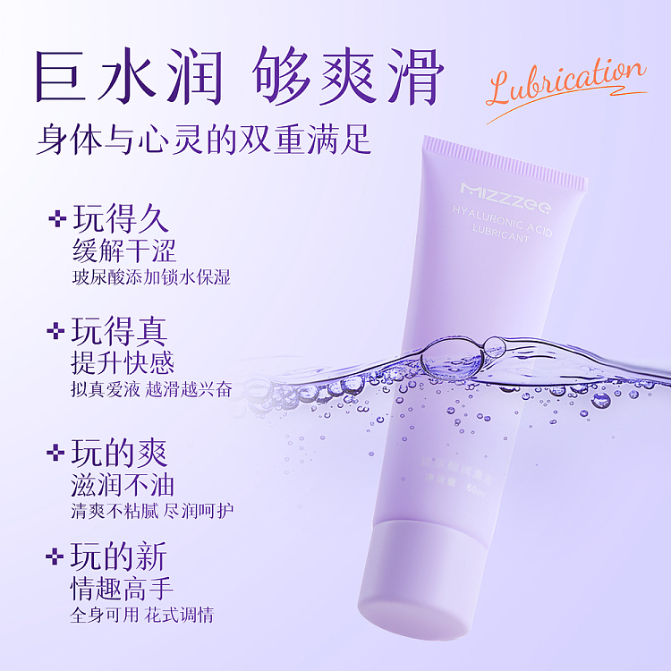 mystique-hyaluronic-acid-lubricant-60ml-2