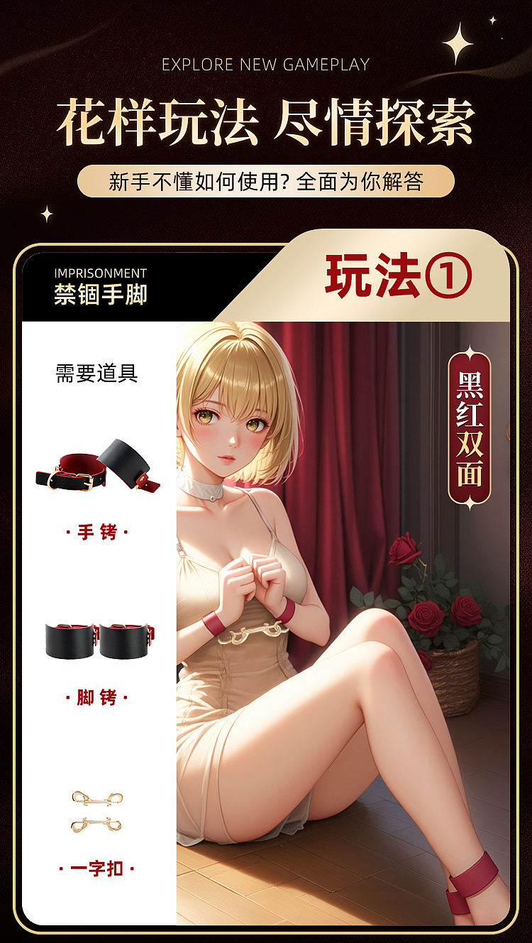 mystique-erotica-flirting-bondage-set-black-and-red-roll-pack-1