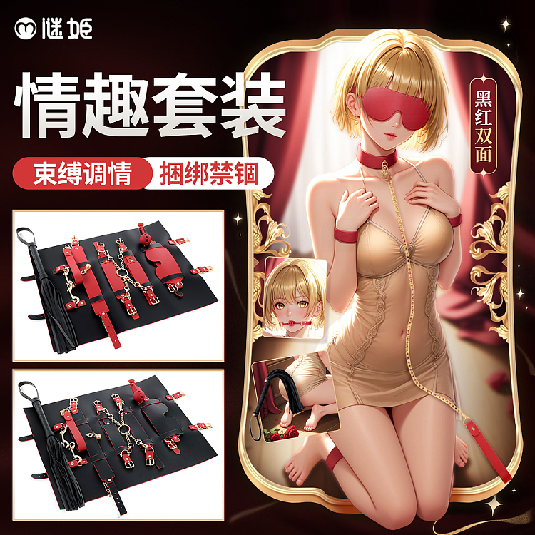 mystique-erotica-flirting-bondage-set-black-and-red-roll-pack-1