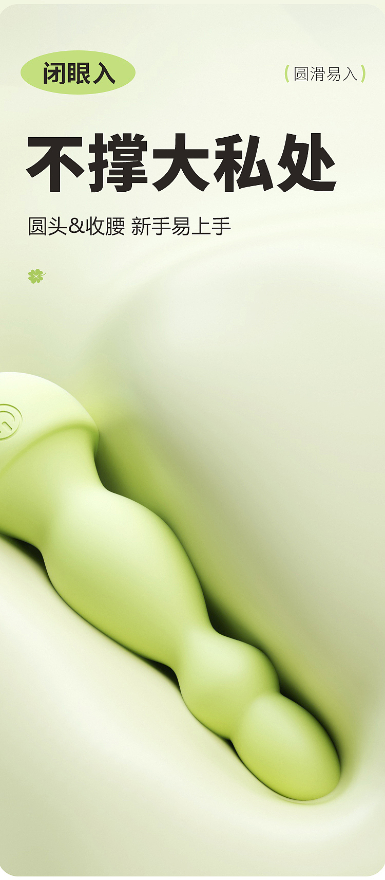 riddler-lucky-leaf-vibrating-anal-plugs-applet-model-4