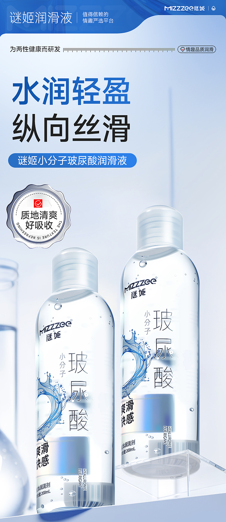 mystique-small-molecule-hyaluronic-acid-lubricant-200ml-1