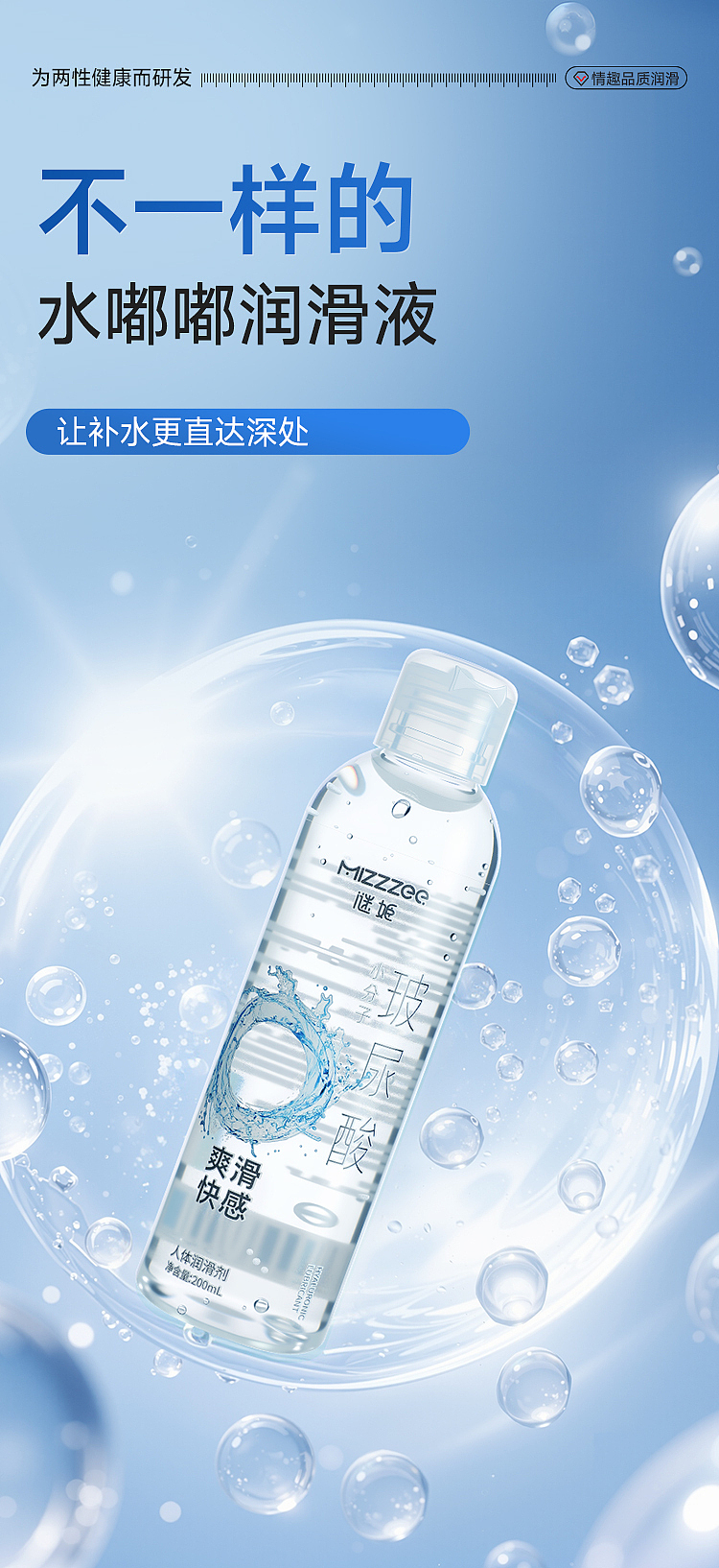 mystique-small-molecule-hyaluronic-acid-lubricant-200ml-5