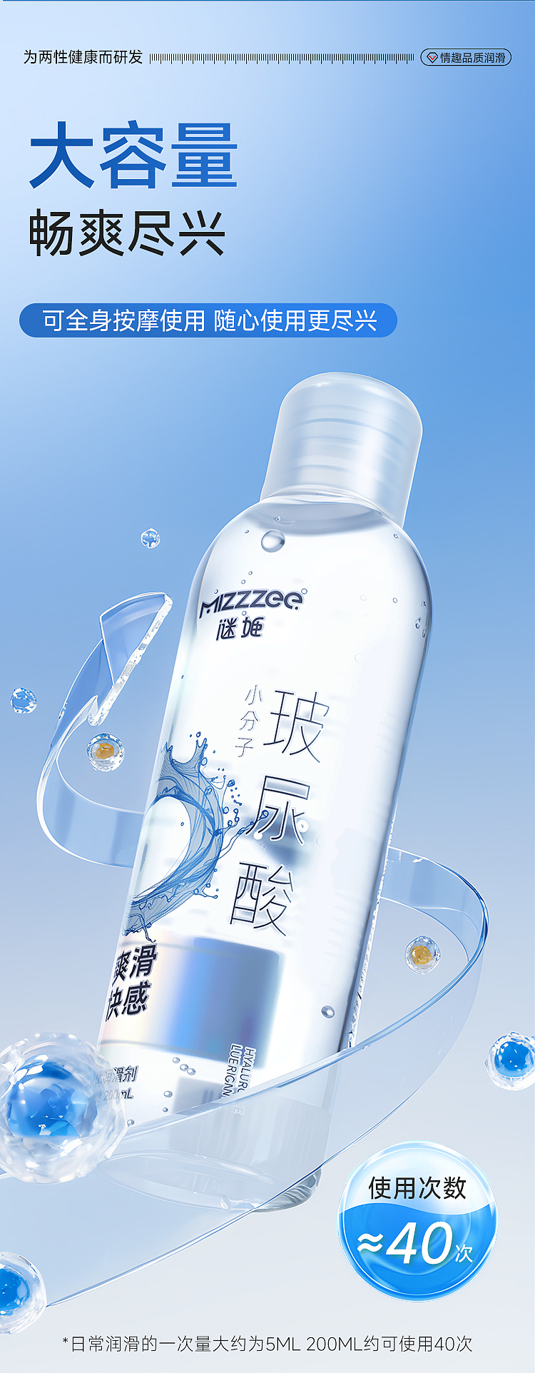 mystique-small-molecule-hyaluronic-acid-lubricant-200ml-8