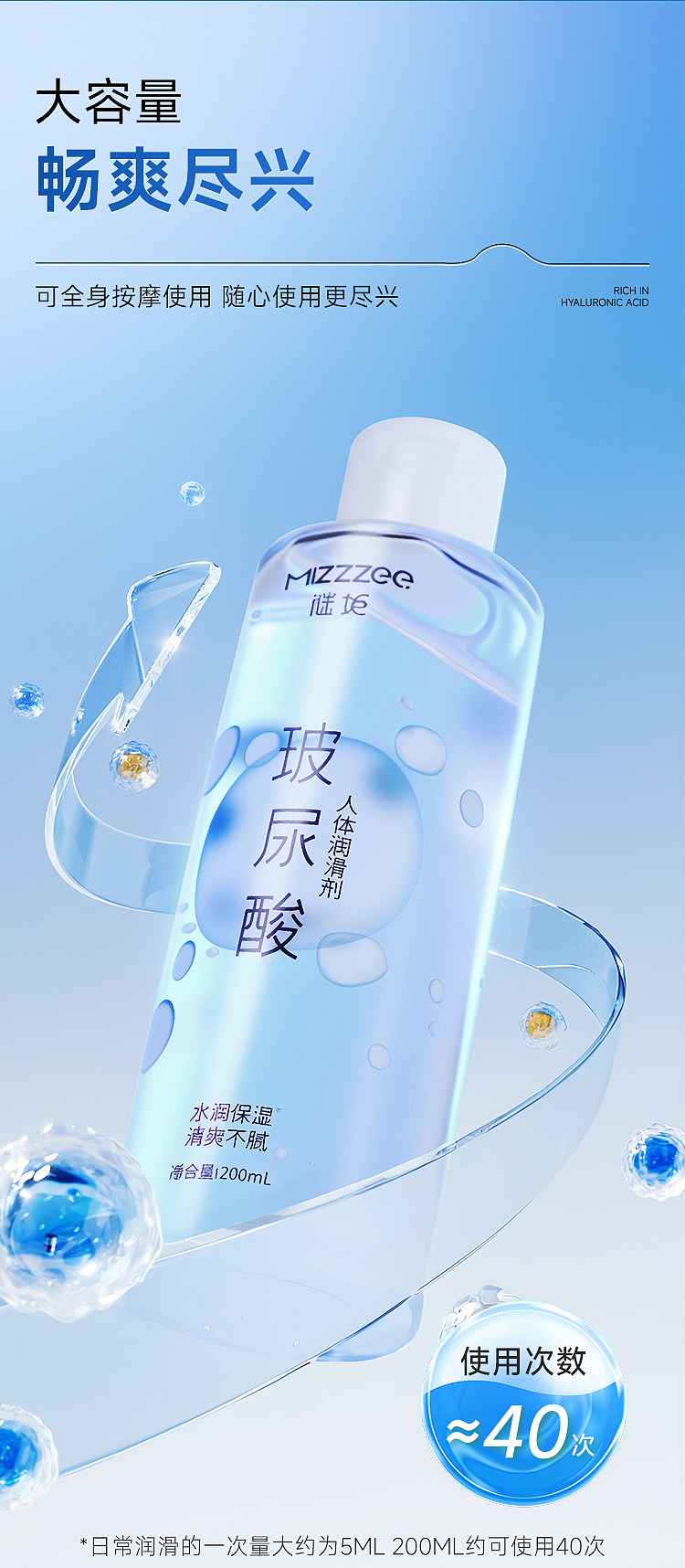 mystique-hyaluronic-acid-lubricant-200ml-7