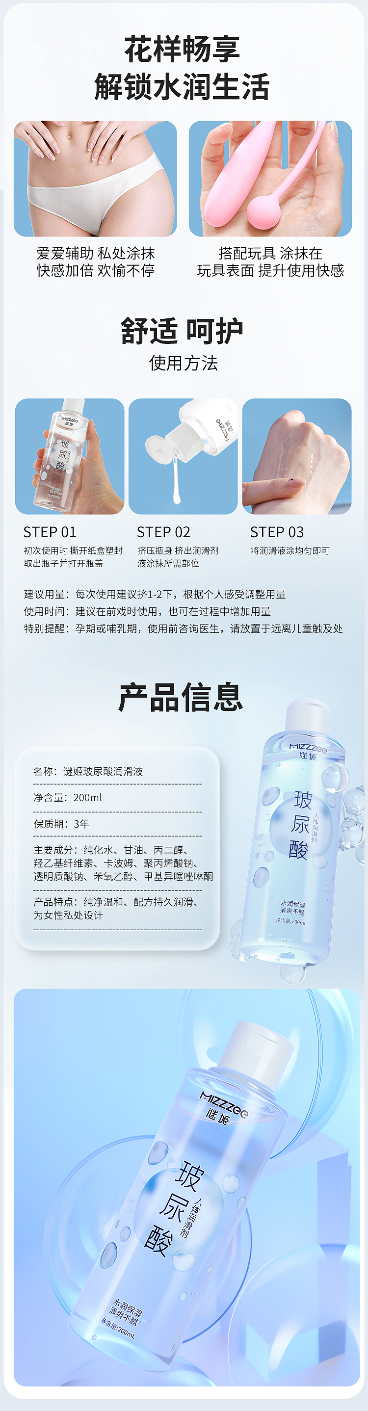 mystique-hyaluronic-acid-lubricant-200ml-8