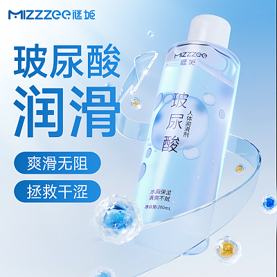 谜姬 玻尿酸 润滑液 200ml