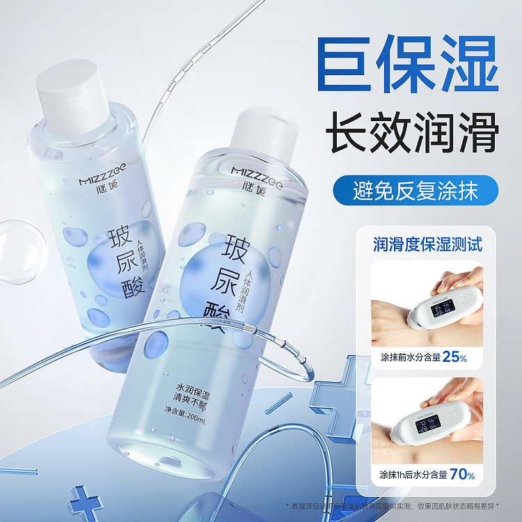 mystique-hyaluronic-acid-lubricant-200ml-3