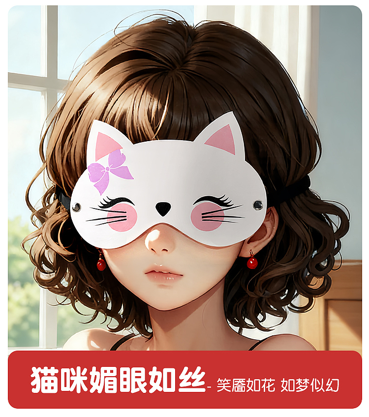 mystique-cat-printed-blindfold-eye-mask-sm-4