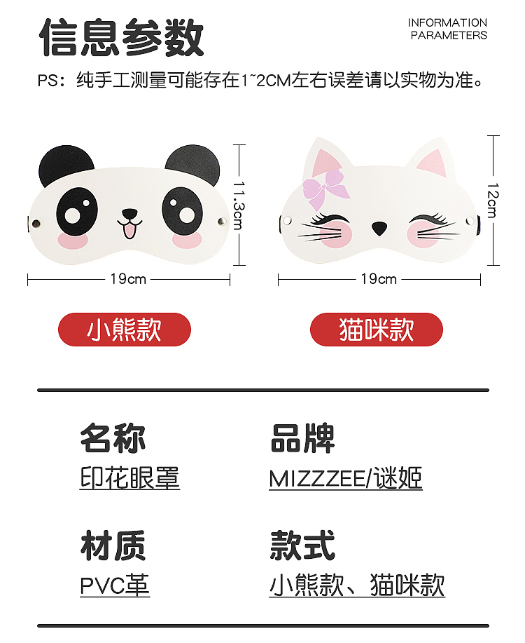 mystique-cat-printed-blindfold-eye-mask-sm-6