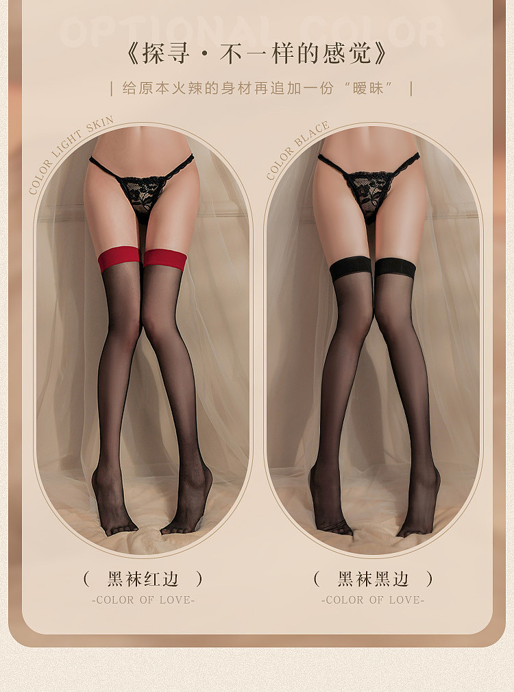 fermu-ins-style-color-clashing-stockings-black-socks-with-red-edges-8