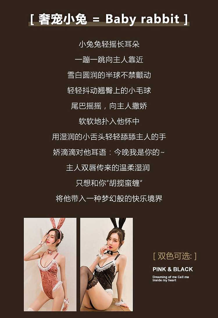 fei-mu-erotic-lingerie-extravagant-ice-flower-velvet-rabbit-female-suit-16588a-pink-curry-3