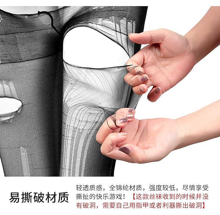 fei-mu-erotic-lingerie-thin-transparent-wild-hand-tear-pantyhose-even-size-black-18