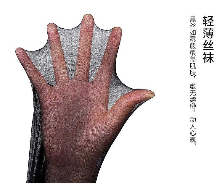 fei-mu-erotic-lingerie-thin-transparent-wild-hand-tear-pantyhose-even-size-black-19