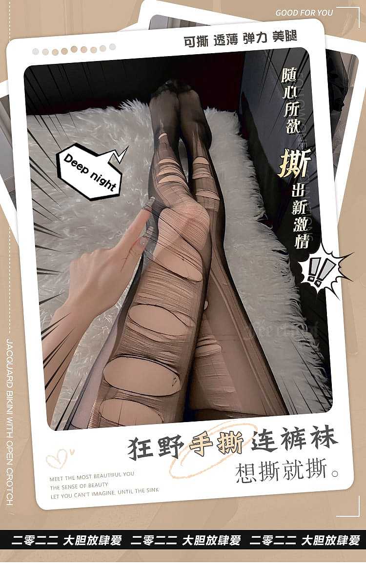 fei-mu-erotic-lingerie-thin-transparent-wild-hand-tear-pantyhose-even-size-black-2