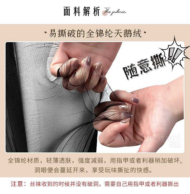 fei-mu-erotic-lingerie-thin-transparent-wild-hand-tear-pantyhose-even-size-black-4