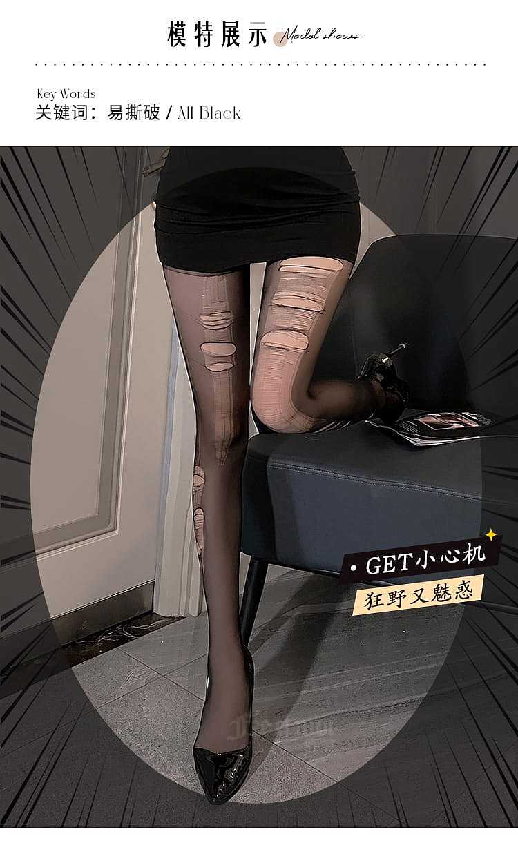 fei-mu-erotic-lingerie-thin-transparent-wild-hand-tear-pantyhose-even-size-black-8