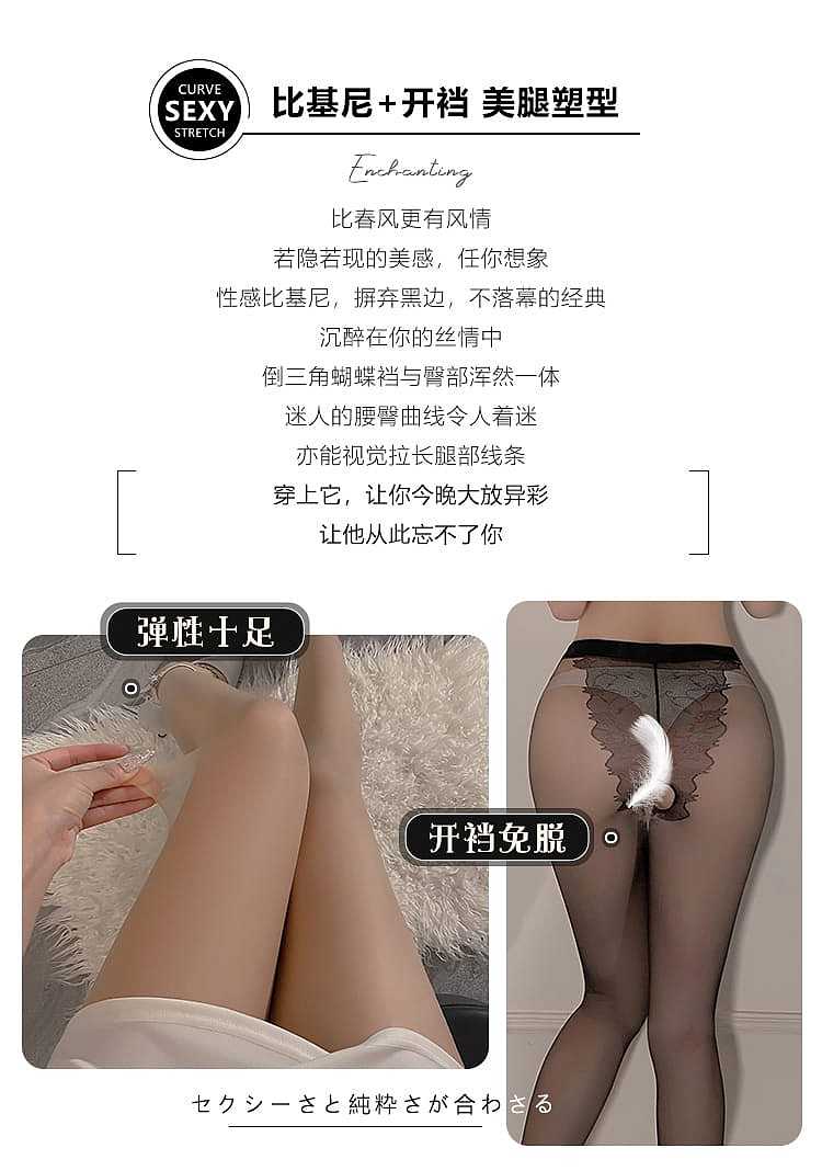 fei-mu-erotic-lingerie-bikini-open-crotch-pantyhose-stockings-black-3