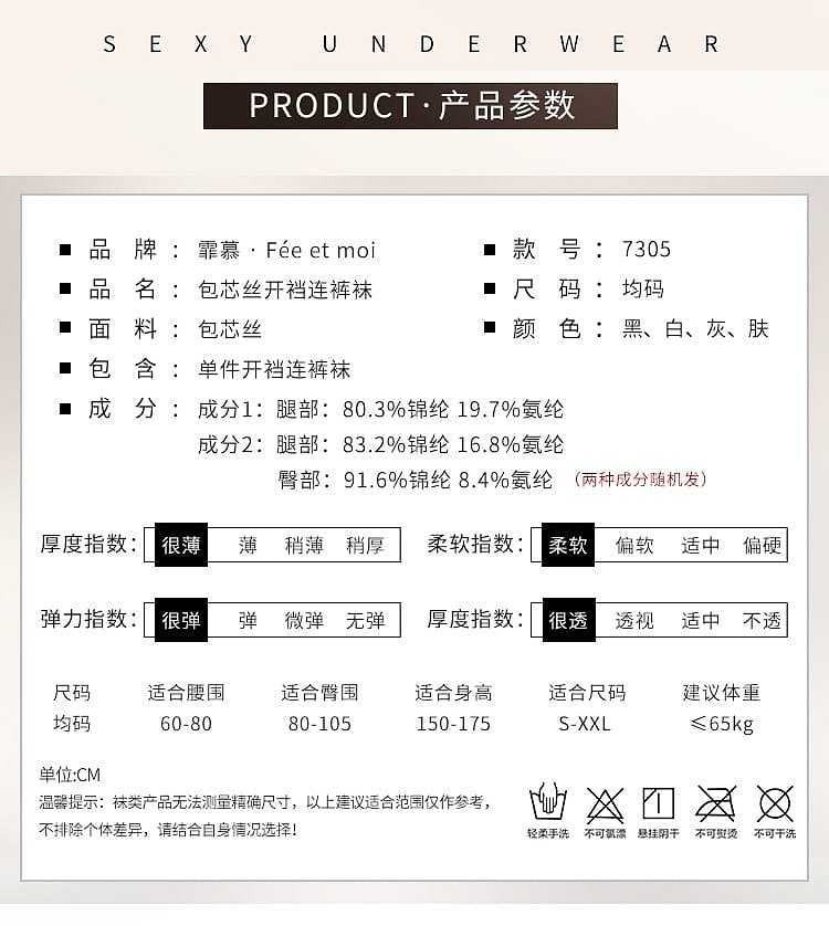 fei-mu-erotic-lingerie-open-crotch-ultra-thin-pantyhose-stockings-even-size-black-1