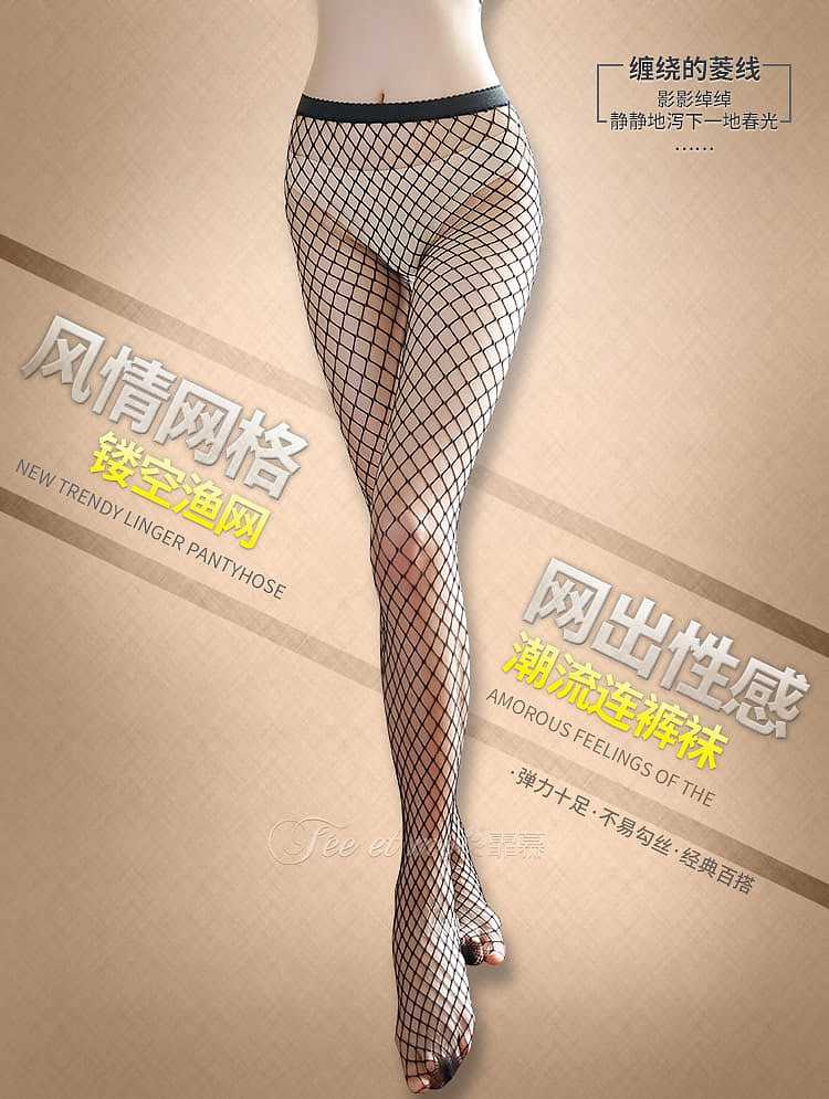 fei-mu-erotic-underwear-hollow-fishing-net-pantyhose-in-the-net-black-2