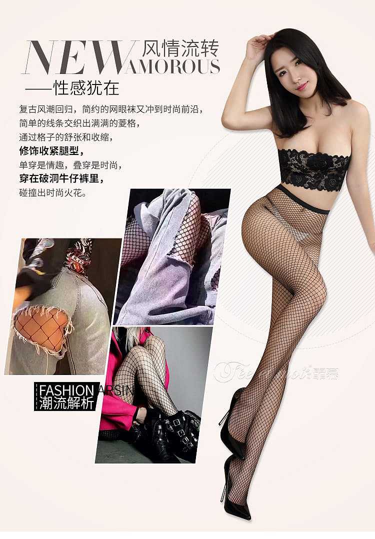 fei-mu-erotic-underwear-hollow-fishing-net-pantyhose-in-the-net-black-4