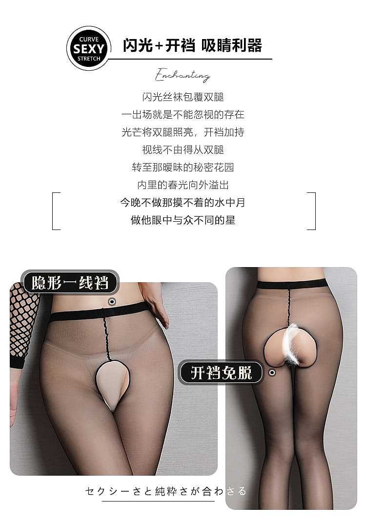 fei-mu-erotic-lingerie-ultra-thin-flash-a-line-open-crotch-pantyhose-even-size-black-3