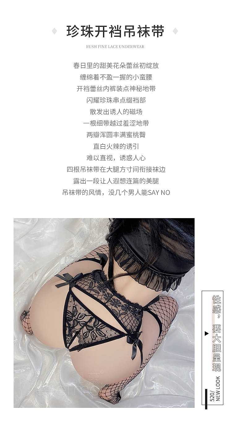fei-mu-erotic-lingerie-open-crotch-panty-garter-set-16588a-black-3