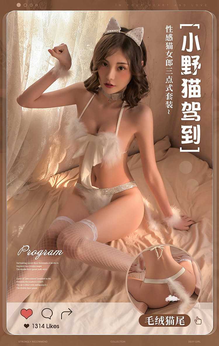 fei-mu-erotic-lingerie-open-crotch-cat-female-set-16588a-white-2