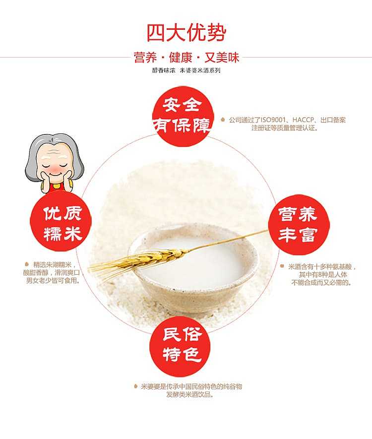 mrs-mis-xiaogan-rice-wine-beverage-290ml-1