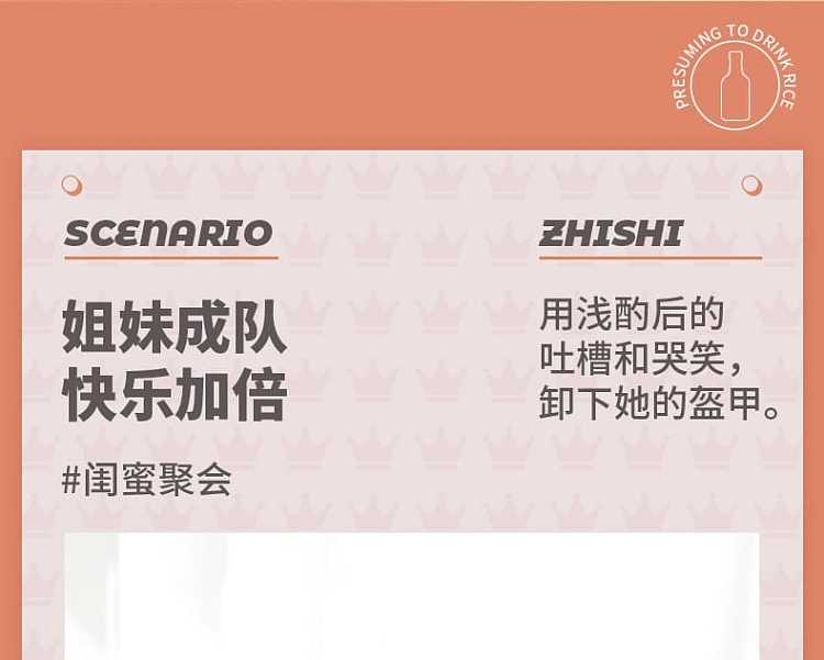 zhixiu-mi-lu-rice-wine-original-360ml-15