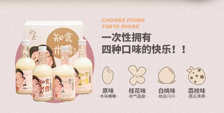 zhixiu-mi-lu-rice-wine-original-360ml-3