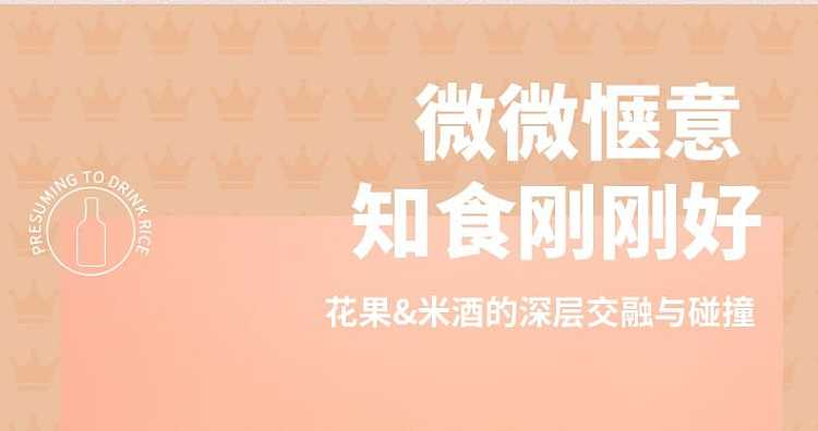 zhixiu-mi-lu-rice-wine-original-360ml-4