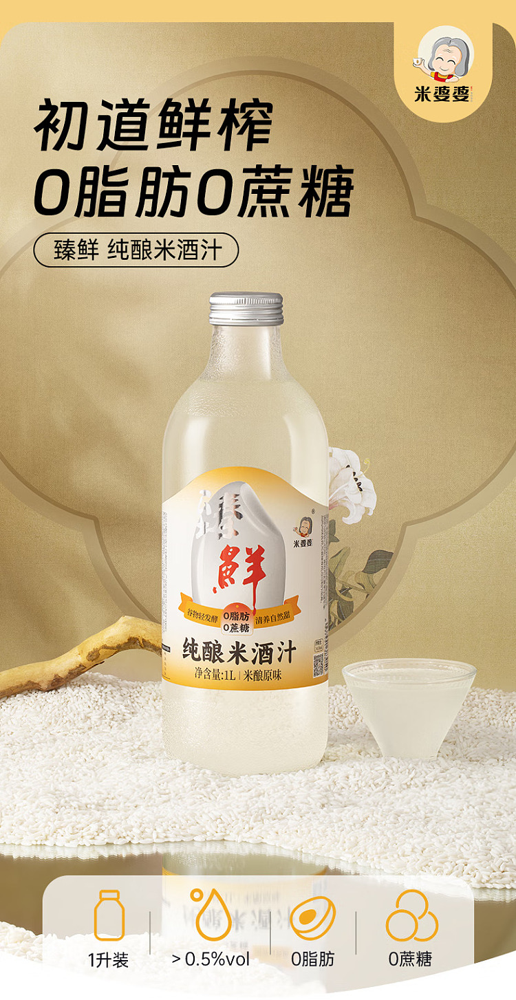 granny-rice-pure-brewed-rice-wine-juice-rice-brew-original-1l-1