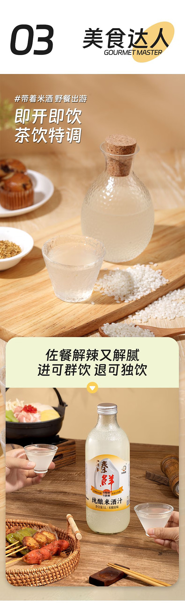 granny-rice-pure-brewed-rice-wine-juice-rice-brew-original-1l-5