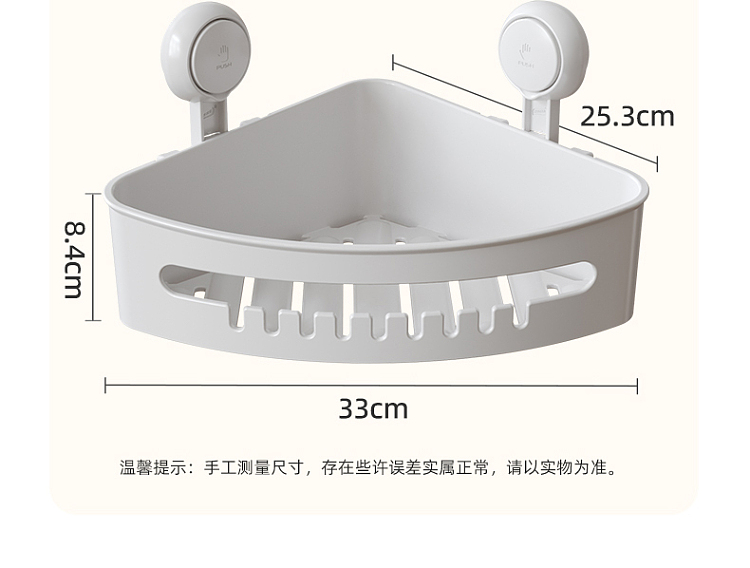 taili-multifunctional-suction-cup-square-storage-box-white-41