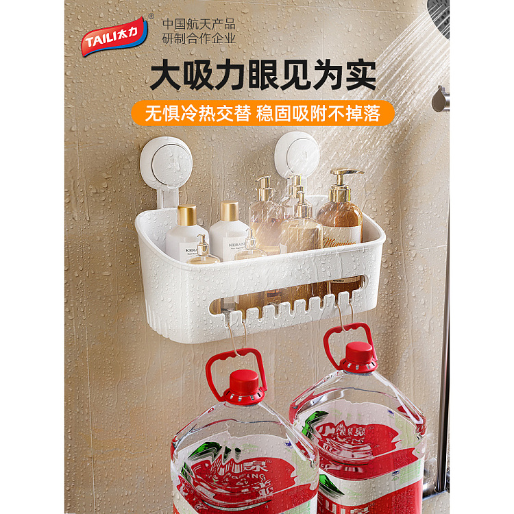 taili-multifunctional-suction-cup-square-storage-box-white-2
