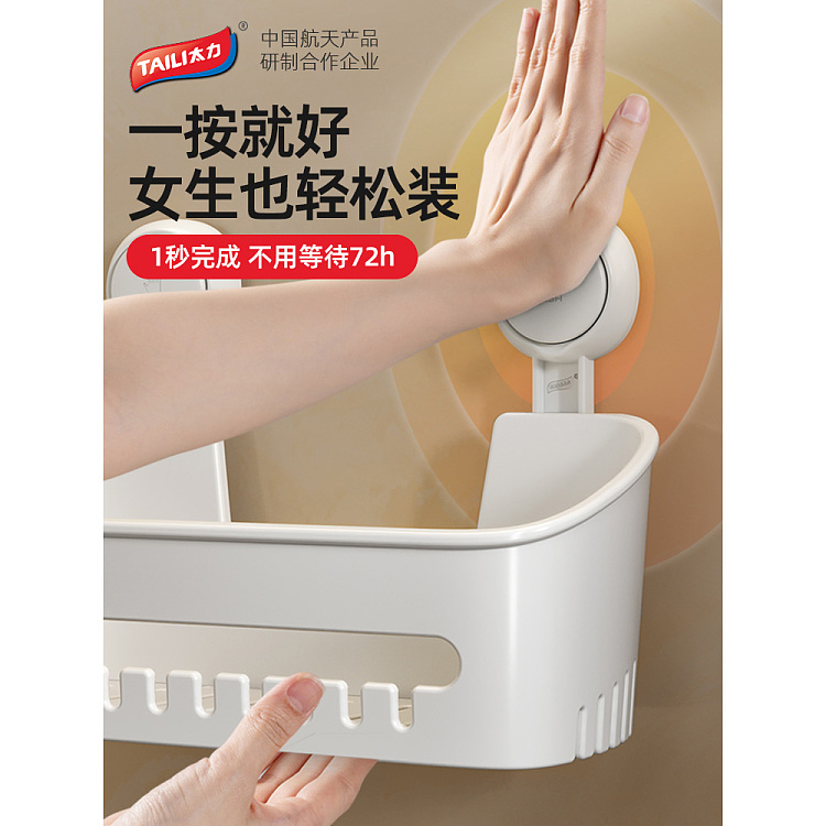 taili-multifunctional-suction-cup-square-storage-box-white-3