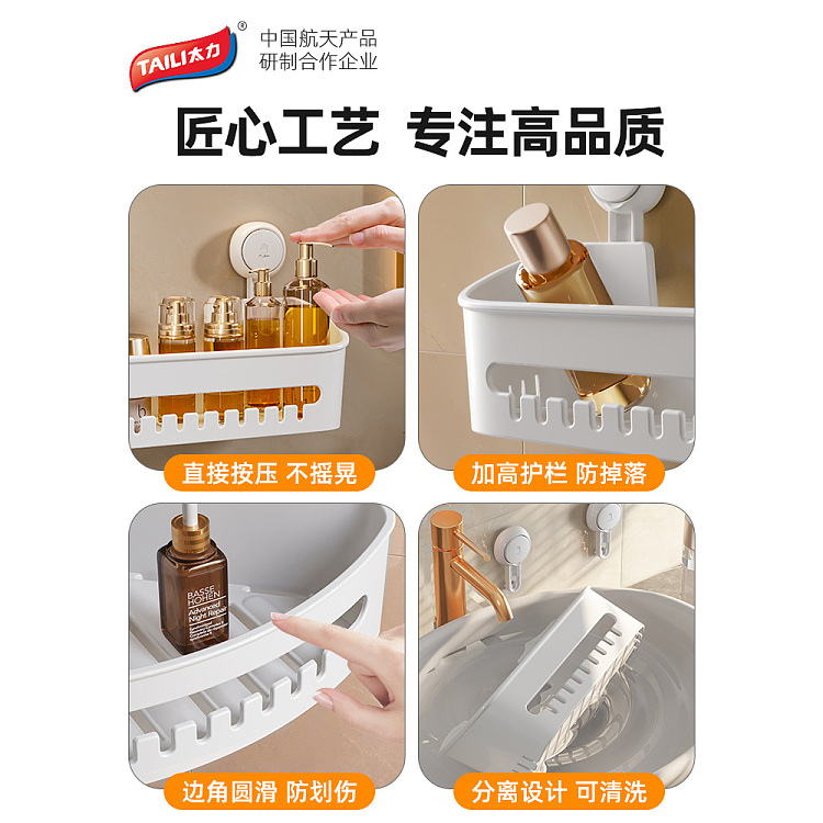 taili-multifunctional-suction-cup-square-storage-box-white-4