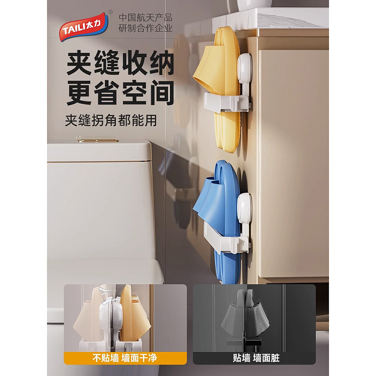 taili-creative-slipper-rack-white-4