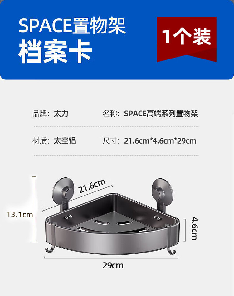 taili-corner-shelf-297219138cm-31